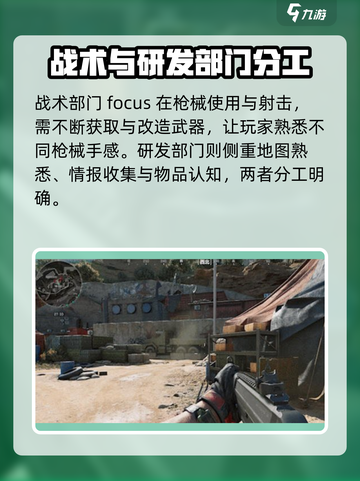 三角洲行动🔥部门任务解锁全攻略！🎮截图4