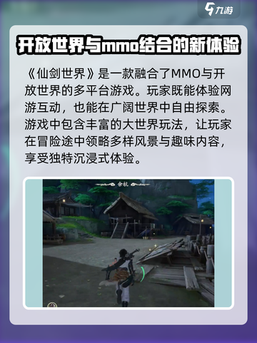 仙剑世界是什么类型的游戏介绍截图2