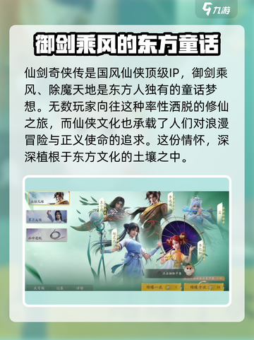 仙剑世界💥公测时间曝光！🔥🔥🔥截图3