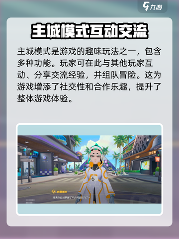 宝可梦大集结🔥主城构造全揭秘！✨截图2