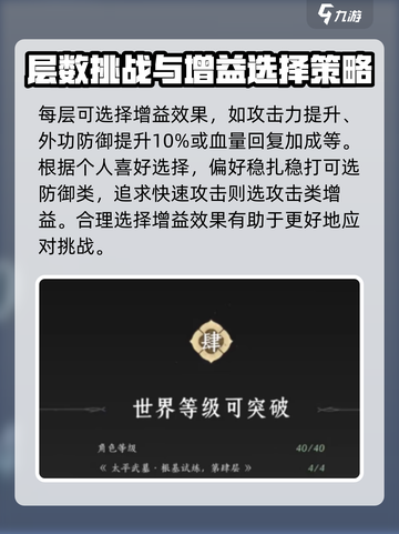 燕云十六声太平武墓怎么玩介绍截图4