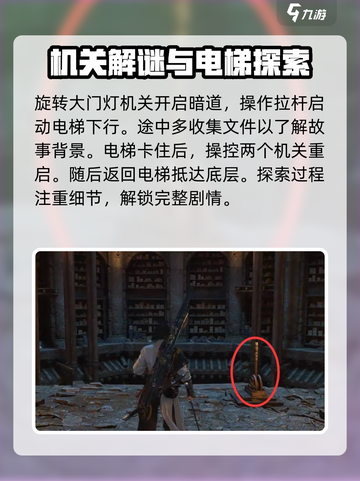 燕云十六声春秋别馆任务怎么做介绍截图4