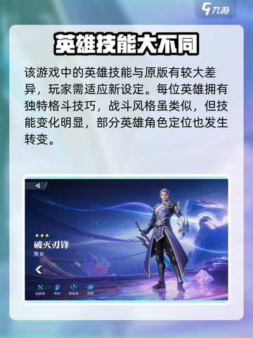 🔥《星之破晓》超神玩法大揭秘！✨截图3