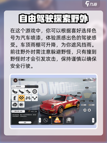 异环改装怎么玩介绍截图4