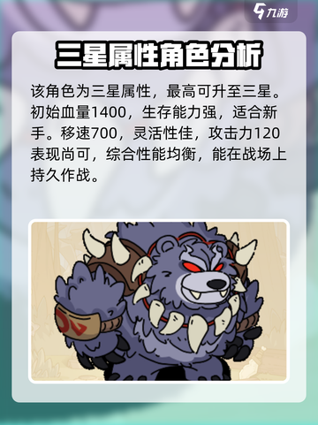 英勇之地德鲁伊怎么样介绍截图2