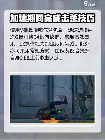 三角洲行动威龙加速期间完成击杀怎么做介绍截图4