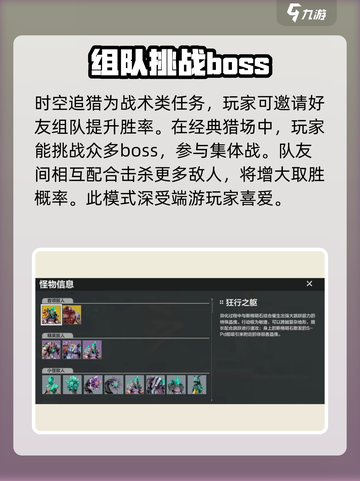逆战未来游戏副本🔥超全内容玩法详解🎉截图3