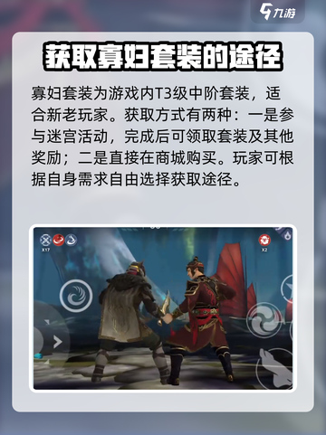 暗影格斗3🔥寡妇套装特点全面解析！截图3