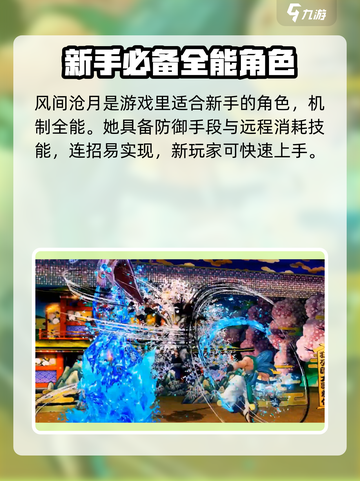 侍魂晓手游人物强度大揭秘！🔥谁才是最强角色？截图5