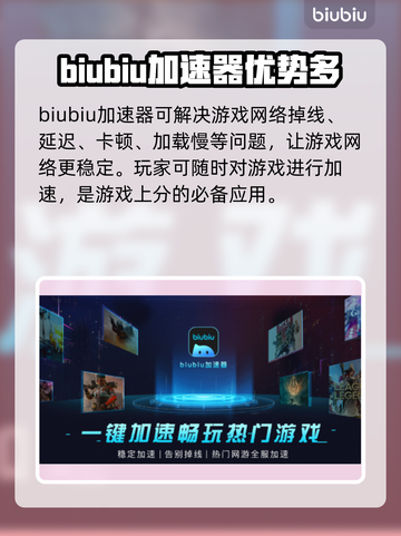 人类一败涂地卡顿？🔥用这款加速器畅玩✅截图3