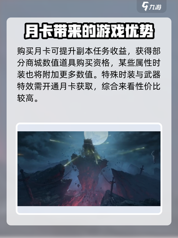 仙剑世界🔥竟是免费？收费模式大揭秘！截图3