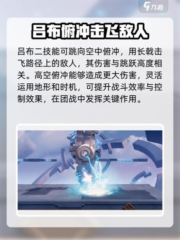 星之破晓🔥御风骁将终结技超详细技能介绍来啦！截图5