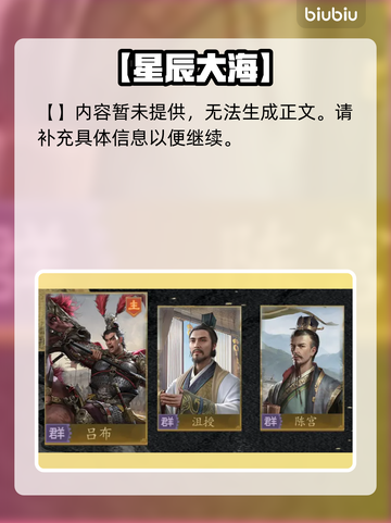 【九牧之野】新手开荒神阵容🔥截图5