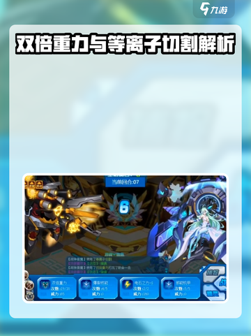 赛尔号巅峰之战战争猎魔厉害吗介绍截图3