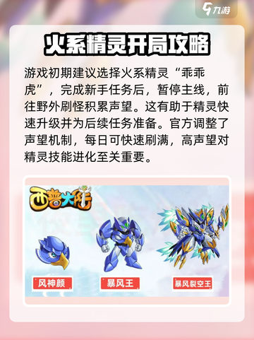西普大陆手游新手教程介绍截图2