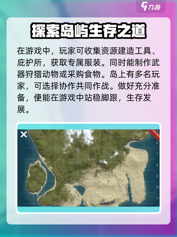 腐蚀手游安卓下载链接介绍截图3