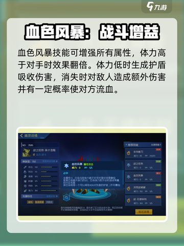赛尔号巅峰之战英卡洛斯怎么样介绍截图6