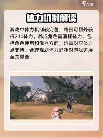 鸣潮🔥体力机制全解析，掌握核心轻松上分！截图2