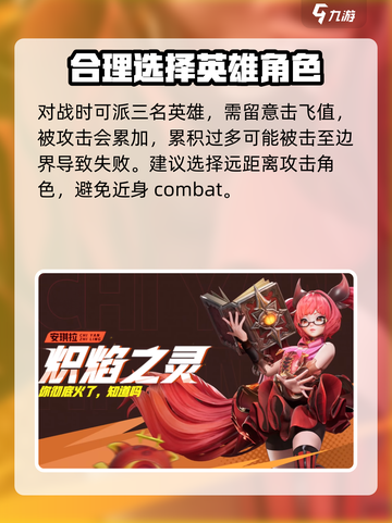 星之破晓：暗心大法师🔥对战终极攻略！截图3