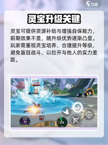 《星之破晓》灵宝速升🔥截图3