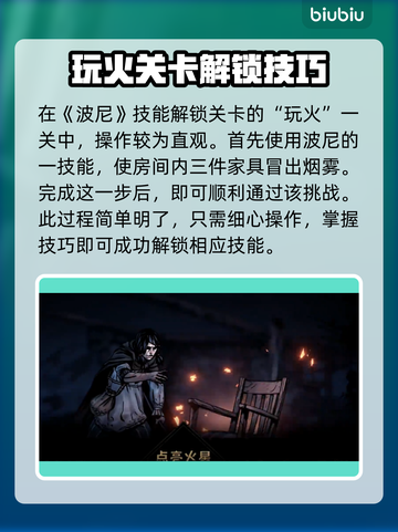 暗黑地牢2🔥玩火关卡通关攻略来了！截图2