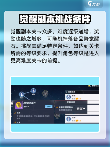 奥特曼传奇英雄2觉醒石副本通关秘籍🔥轻松过关！截图2