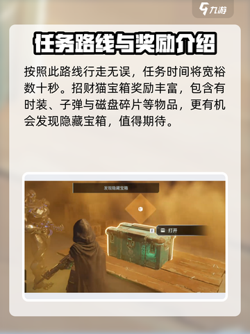 破碎之地重工遗迹招财猫在哪介绍截图8