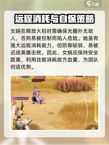 星之破晓女娲技能有哪些介绍截图4