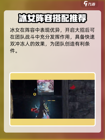 永劫无间手游：冰刀岳🔥极限玩法，看完秒变大神！截图3
