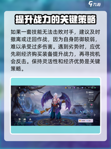 曙光英雄怎么打野介绍截图5