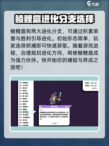 磁带妖怪鲮鲤扈进化全过程🔥《宝可梦》玩家必看！截图2
