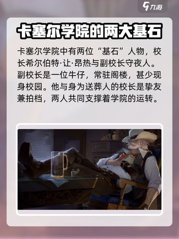 🔥龙族卡塞尔之门：守夜人强度揭秘，震惊玩家！🔥截图2