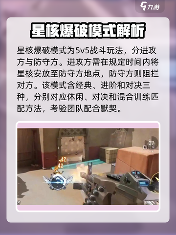 天启行动🔥模式大全，游戏玩家必看！🎮截图3