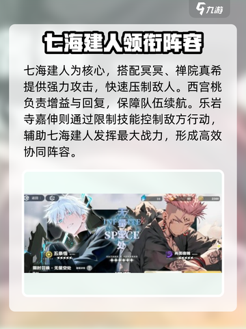 命运骑士团🔥咒术最强阵容排行榜！⚡截图4