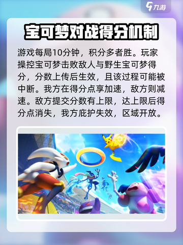 宝可梦大集结新手攻略介绍截图2
