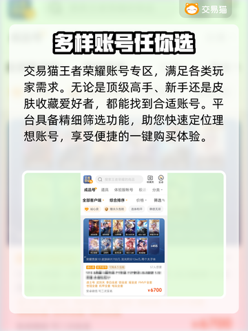 王者荣耀：这些买号平台靠谱又安全，快来看看👇截图3
