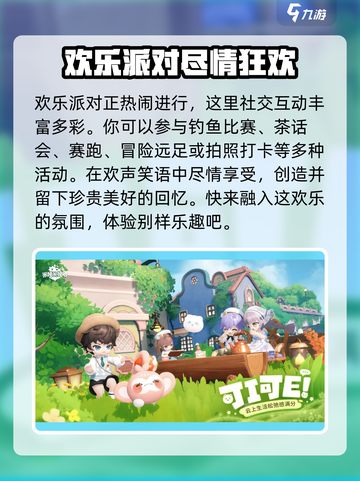 米姆米姆哈🔥竟是这家游戏公司制作！💥截图4