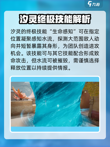 天启行动🔥汐灵技能大曝光，快来掌握制胜秘诀！截图4