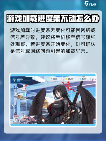蔚蓝档案一直加载怎么办介绍截图2