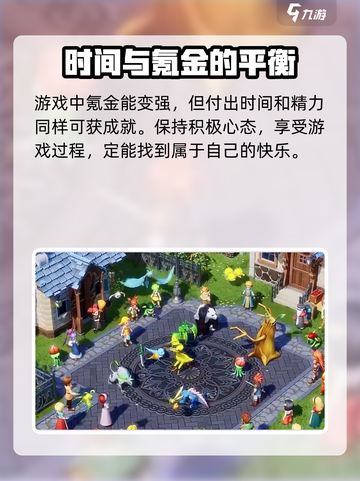 魔力宝贝复兴⚡氪金真相：花钱与否全揭秘！截图4
