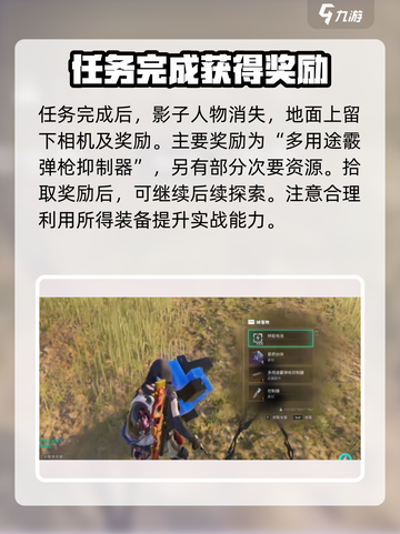 七日世界🔥黑水相机气球任务超全详解🎉截图4