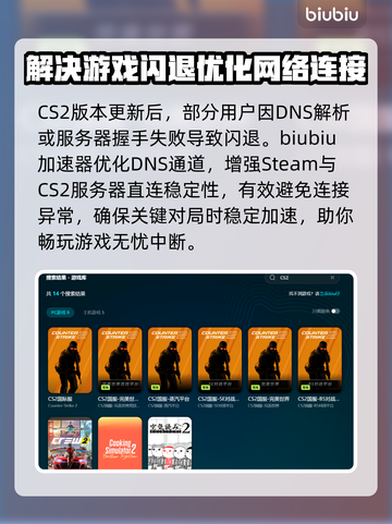CS2闪退？这些问题教你轻松解决！🎮💥截图3