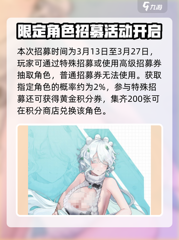 胜利女神新的希望特蕾娜如何获取介绍截图3