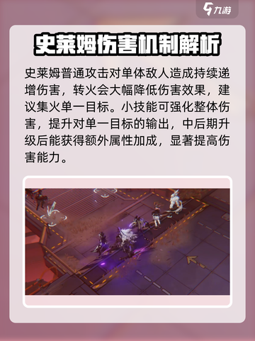 晴空之下史莱姆怎么样介绍截图3