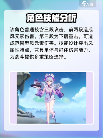 原神梦见月瑞希技能有哪些介绍截图2