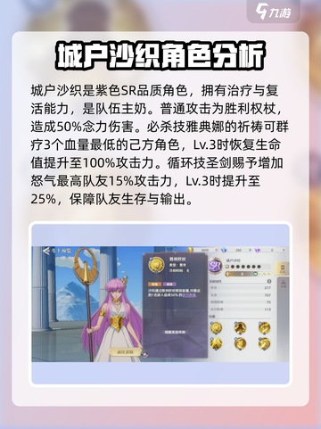圣斗士星矢重生！城户纱织🔥强度爆表，必玩角色✨截图2
