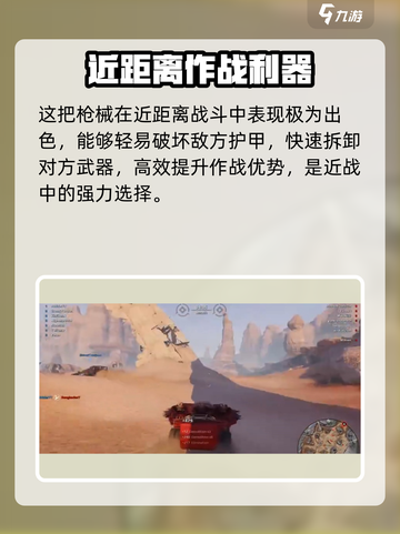 创世战车🔥最快拆枪神器，效率爆表！💥截图3