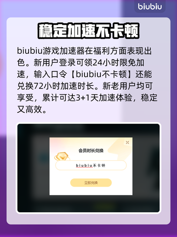 时间旅者重生曙光🔥加速器选对不卡顿⚡截图4