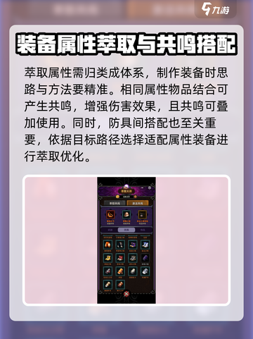 迷雾大陆萃取共鸣是什么介绍截图3