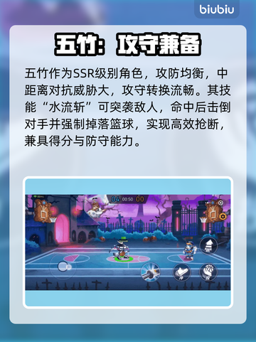 【灌篮高手】嘻嘻VS五竹🔥阵容曝光！💥截图4